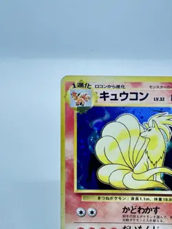 Ninetales No.038 Pokemon Card Japanese Base Set Vintage Holo Nintendo - Image 4