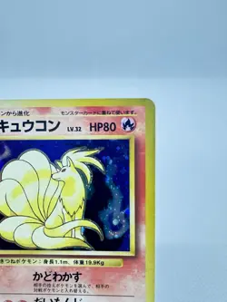Ninetales No.038 Pokemon Card Japanese Base Set Vintage Holo Nintendo - Image 5