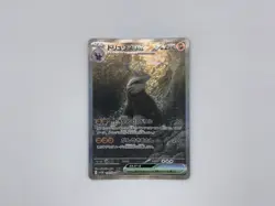 Excadrill ex SAR 171/086 Black Bolt sv11B Pokemon Card Japanese [Near Mint] - Image 1