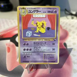 Kadabra No. 064 Vending Series 3 MINT Japanese Pokemon Card Magic Show - Image 1