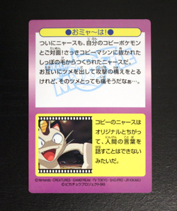 Meowth Meiji 1998 No.27 Movie Get Promo Prism Holo Japanese Pokemon Card Vintage - Image 3