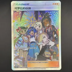 [US SELLER] Pokemon S-Chinese Friends in Alola Promo 081 Exclusive Holo Card - Image 1