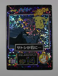 Ash Pikachu Meiji 1998 No.28 Movie Get Promo Holo Japanese Pokemon Card Vintage - Image 2