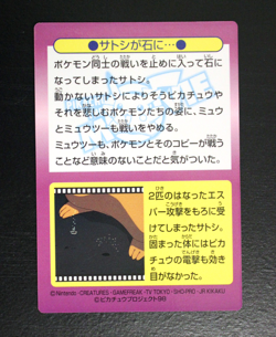 Ash Pikachu Meiji 1998 No.28 Movie Get Promo Holo Japanese Pokemon Card Vintage - Image 3
