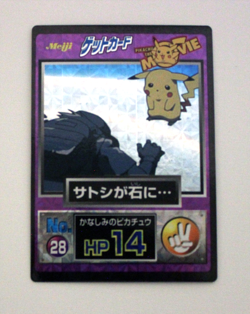 Ash Pikachu Meiji 1998 No.28 Movie Get Promo Holo Japanese Pokemon Card Vintage - Image 5