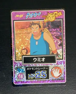 Fergus Meiji 1998 No.16 Movie Get Card Promo Prism Holo Japanese Pokemon Vintage - Image 1
