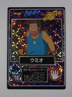 Fergus Meiji 1998 No.16 Movie Get Card Promo Prism Holo Japanese Pokemon Vintage - Image 2