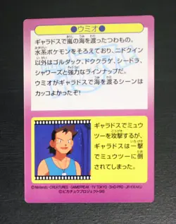 Fergus Meiji 1998 No.16 Movie Get Card Promo Prism Holo Japanese Pokemon Vintage - Image 3