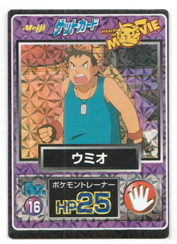 Fergus Meiji 1998 No.16 Movie Get Card Promo Prism Holo Japanese Pokemon Vintage - Image 4