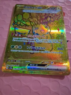 2024 Pickachu Ex Sv8a 236/187 Ultra Rare Rainbow Gold Japanese Pokemon Card - Image 4