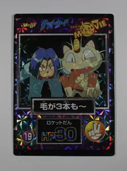 Meowth James Meiji 1998 No.19 Movie Get Team Rocket Promo Pokemon Card Vintage - Image 2