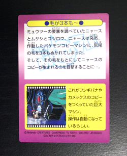 Meowth James Meiji 1998 No.19 Movie Get Team Rocket Promo Pokemon Card Vintage - Image 3