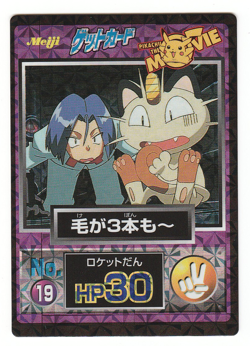 Meowth James Meiji 1998 No.19 Movie Get Team Rocket Promo Pokemon Card Vintage - Image 4