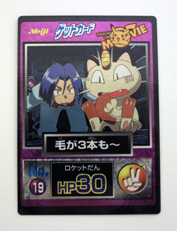 Meowth James Meiji 1998 No.19 Movie Get Team Rocket Promo Pokemon Card Vintage - Image 5