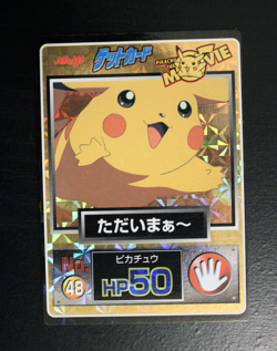 Pikachu Meiji 1998 No.48 Movie Get Promo Happy Japanese Pokemon Card Vintage - Image 1