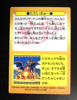 Pikachu Meiji 1998 No.48 Movie Get Promo Happy Japanese Pokemon Card Vintage - Image 3