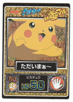 Pikachu Meiji 1998 No.48 Movie Get Promo Happy Japanese Pokemon Card Vintage - Image 4