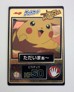 Pikachu Meiji 1998 No.48 Movie Get Promo Happy Japanese Pokemon Card Vintage - Image 5