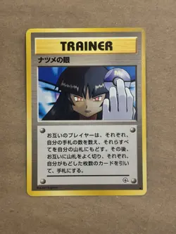 Pokemon card Sabrina's Gaze Trainer Old Back Yamabuki City Gym Card Japanese LP - Image 1