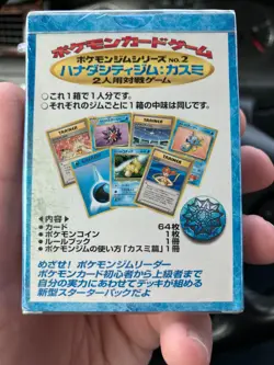 Hanada City Theme Deck Sealed Pocket Monsters/Pokemon - Image 2
