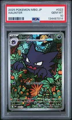 2025 POKEMON JPN MBG-MEGA STARTER SET MEGA GENGAR EX #022 HAUNTER PSA 10 - Image 1