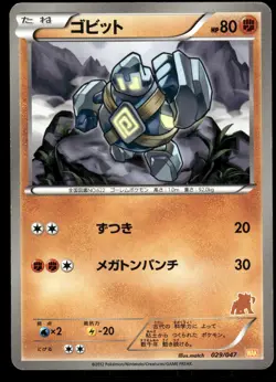 GOLETT 029/047 WAKU WAKU BATTLE DECK JAPANESE HP US SELLER - Image 1