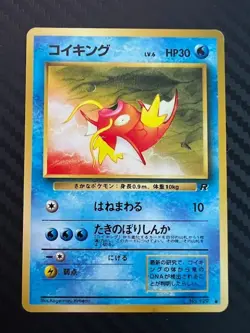 Pokemon TCG Magikarp No. 129 Common Team Rocket Pokemon Japanese US Seller LP/MP - Image 1