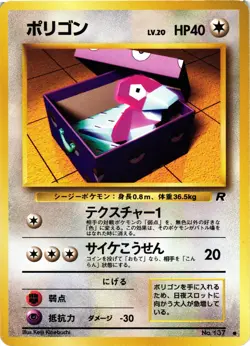Pokemon TCG Porygon No. 137 Team Rocket Japanese US Seller LP - Image 1
