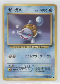 Squirtle Japanese Pokemon Rocket Gang #007 1997 - Image 1