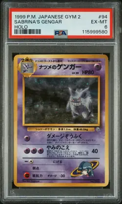 1999 POKEMON JPN GYM 2 #94 SABRINA'S GENGAR-HOLO PSA 6 - Image 1