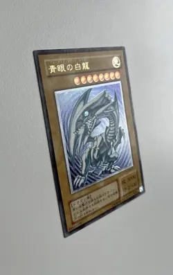 Yu-gi-oh! 2001 Blue Eyes White Dragon SM-51 Relief Spell of Mask NM/Excellent - Image 2