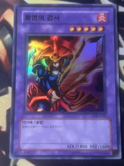 Yugioh: Flame Swordsman - LOB-K003 Super Rare OCG Korean - NM - Image 1