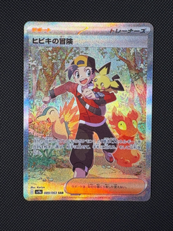 Ethan's Adventure 089/063 Heat Wave Pokemon Card *Japanese* - Image 1