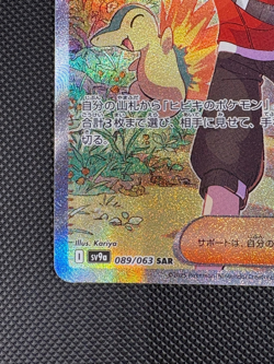 Ethan's Adventure 089/063 Heat Wave Pokemon Card *Japanese* - Image 5