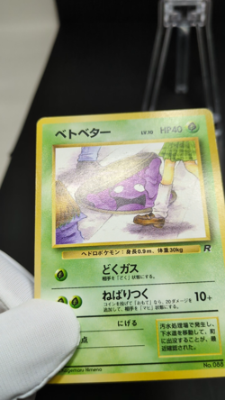 Grimer Banned Art 088 Team Rocket Japanese Pokemon Card Game 1997 Vintage LP+ D - Image 2