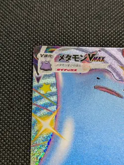 Ditto VMAX 324/190 S4A Shiny Star V Japanese Pokemon Card TCG - Image 3