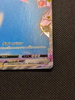 Ditto VMAX 324/190 S4A Shiny Star V Japanese Pokemon Card TCG - Image 5