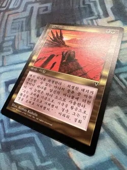 MTG Korean Squandered Resources MM- Unplayed Visions - Image 4