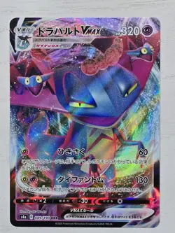 Pokemon TCG Dragapult VMAX 089/190 S4a: Shiny Star V Holo (Japanese) - Image 1