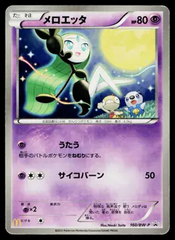 Meloetta 160/BW-P Promo Mcdonalds Pokemon Japanese Heavily Played - Image 1