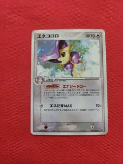 Pokemon: Delcatty Holo Rare 045/055 ADV Expansion Pack RS Japanese - NM+ - A75 - Image 1