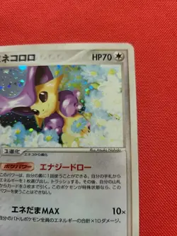 Pokemon: Delcatty Holo Rare 045/055 ADV Expansion Pack RS Japanese - NM+ - A75 - Image 5