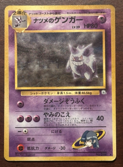 Sabrina’s Gengar LV. 39 No.094 Holo Rare Gym Challenge Japanese Pokemon Card - Image 1