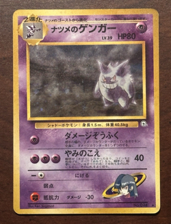 Sabrina’s Gengar LV. 39 No.094 Holo Rare Gym Challenge Japanese Pokemon Card - Image 2