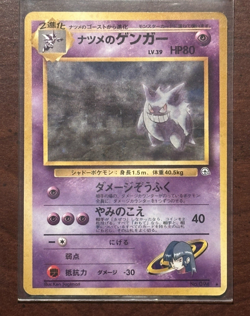 Sabrina’s Gengar LV. 39 No.094 Holo Rare Gym Challenge Japanese Pokemon Card - Image 4