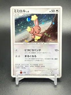 Buneary Pokemon Card ULTRA RARE 2008 Japanese Promo Holo 115/DP-P Nintendo N-NM - Image 1