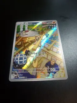 Timburr AR 109/101 SV6 Mask of Change - Pokemon Card Japanese Scarlet & Violet - Image 2