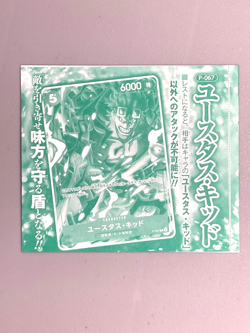 Eustass Kid - P-067 - One Piece Card Game VJump Promo Sealed Japanese - Image 1