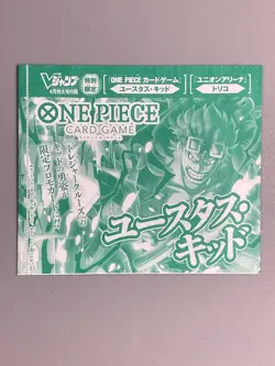 Eustass Kid - P-067 - One Piece Card Game VJump Promo Sealed Japanese - Image 2