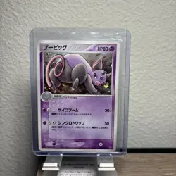 Grumpig 030/054 Rulers of the Heavens Japanese Pokemon Card TCG - Image 1